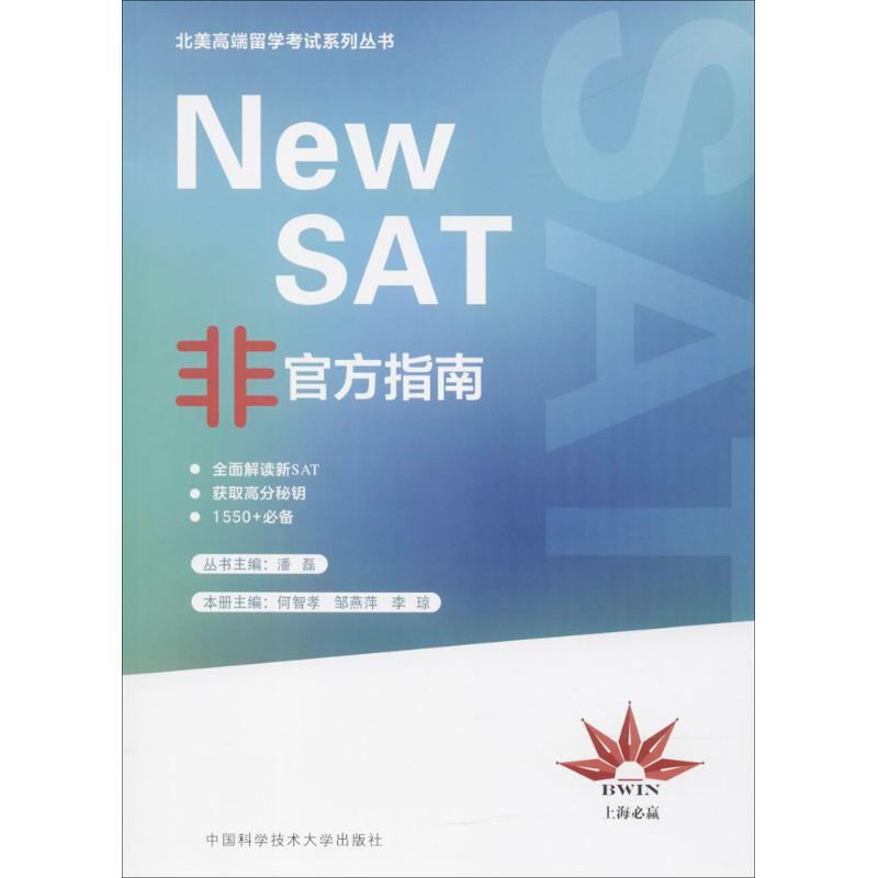 New SAT非官方