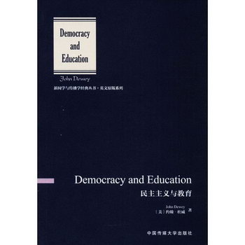 民主主義與教育