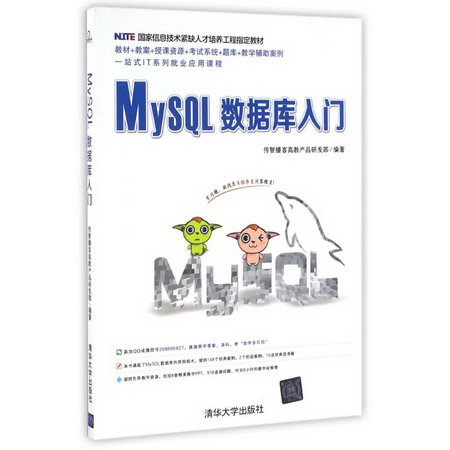 MYSQL數據庫入門
