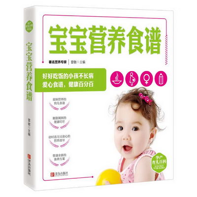 寶寶營養食譜/孕產育兒百科
