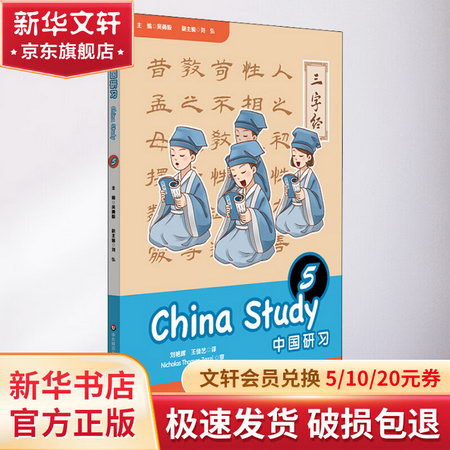 中國研習 5