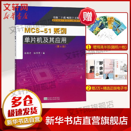 MCS-51繫列單片