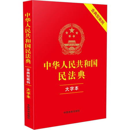 中華人民共和國憲法 