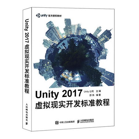 UNITY 2017