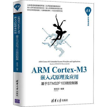 ARM Cortex
