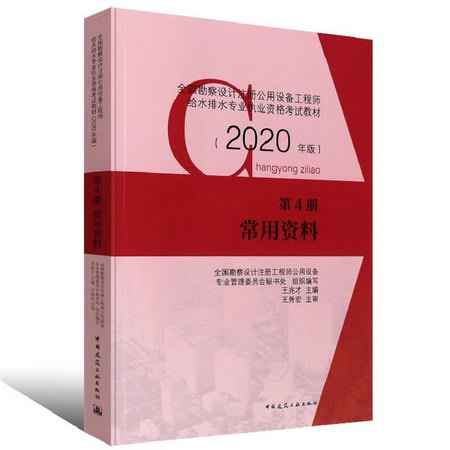 2020年版第4冊 