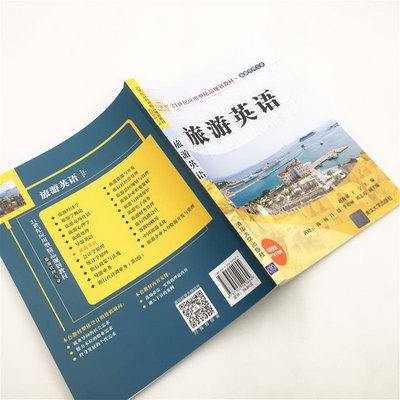 【新華正版】旅遊英語 9787302549604 清華大學出版社 經營管理