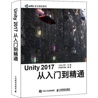 Unity 2017