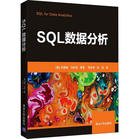 SQL數據分析