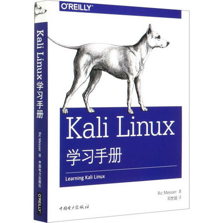 Kali Linux學習手冊