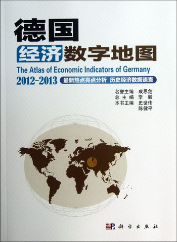 德國經濟數字地圖(2