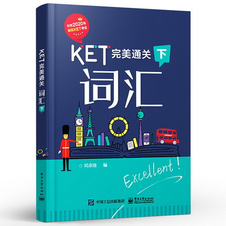 KET完美通關詞彙（下） 劍橋通用英語KET考試備考 KET單詞高頻詞