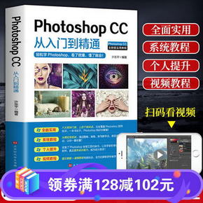 Photoshop CC從入門到精通 計算機與網絡