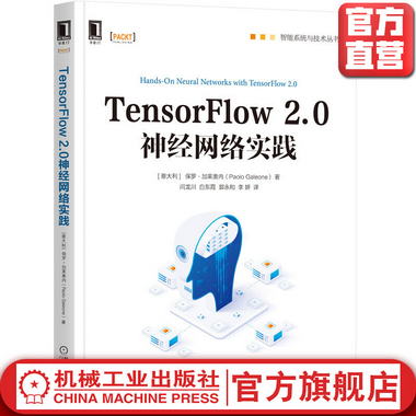 Tensorflow 2.0神經網絡實踐
