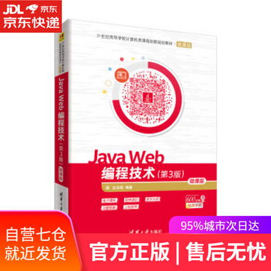 【圖書】Java W