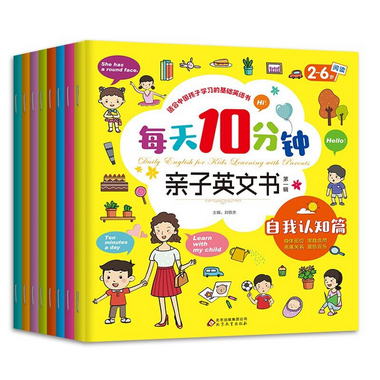 每天10分鐘親子英文書（全8冊）幼兒園兒童中英文雙語有聲繪本 3-