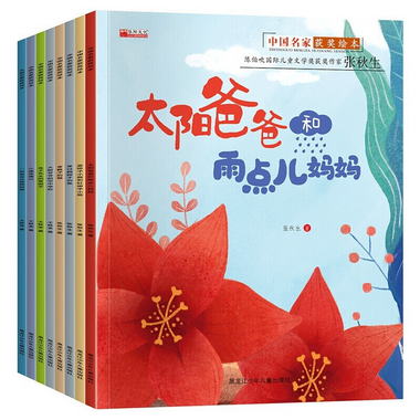 中國獲獎名家繪本 全8冊 童話繪本故事書籍早教幼兒園繪本閱讀課