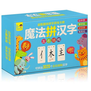 魔法拼漢字（左右結構）（180/件）卡片 兒童成語接龍遊戲魔法拼