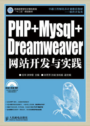 PHP+Mysql+