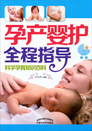 孕產嬰護全程指導