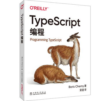 TypeScript編程
