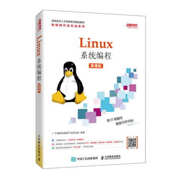 Linux繫統編程（