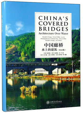 中國廊橋：水上的建築(英文版)