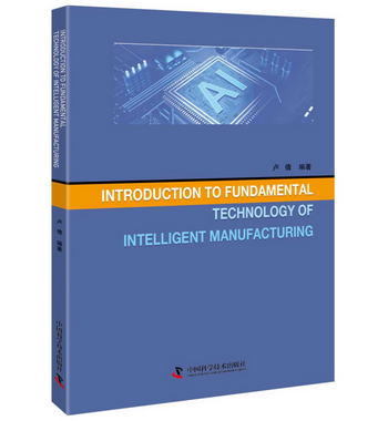Introduction to Fundamental Technology of Intell