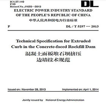 DL/T 5297—2013 混凝土面板堆石壩擠壓邊牆技術規範（英文版）