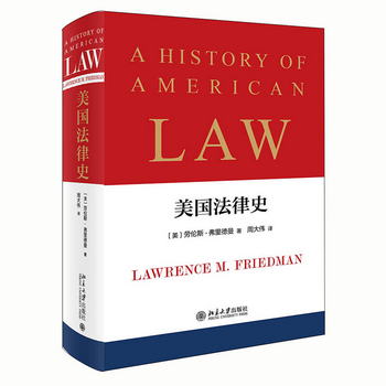 美國法律史