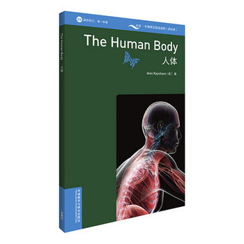書蟲百科·牛津英漢雙語讀物：人體（3級 適合初三、高一年級 附