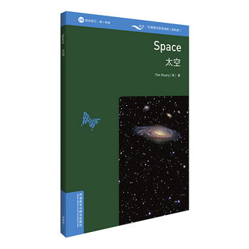 書蟲百科·牛津英漢雙語讀物：太空（3級 適合初三、高一年級 附
