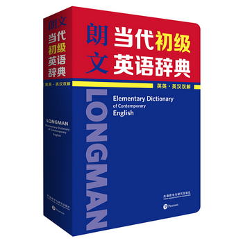朗文當代初級英語辭典 英英.英漢雙解 涵蓋KET、PET、中考詞彙