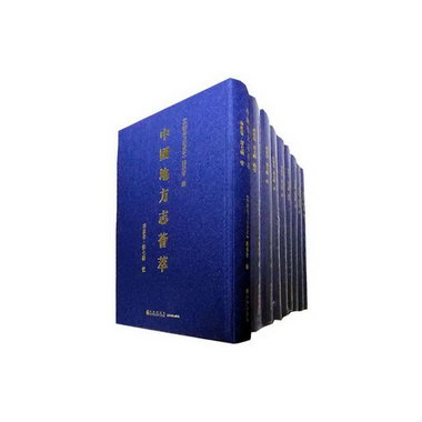 中國地方志荟萃:第七輯:華東卷(全12冊) 歷史 《中國地方志荟萃》
