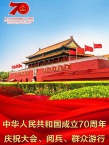 126153BD25G【慶祝中華人民共和國成立70周年大會閱兵式】