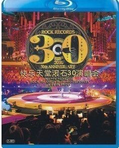 503054BD50G【快樂天堂滾石30周年群星演唱會】BD50+BD25