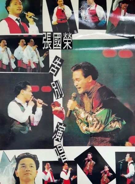 141034BD25G【張國榮告別演唱會】1989 高清版 評分9.7