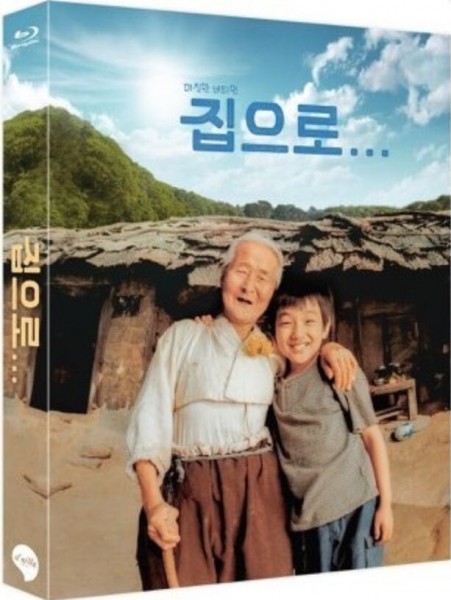 510009BD50G【愛 回家/外婆的家】2002 韓國 評分9.1
