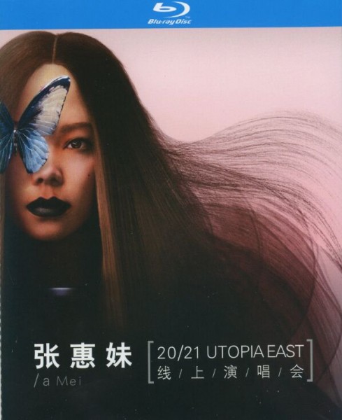 160085BD25G【TME Live 張惠妹「UTOPIA EAST」線上演唱會】2020 高清版 評分9.5