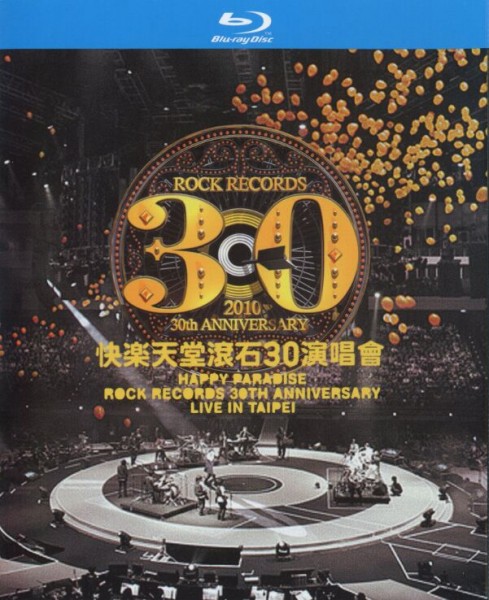 167073BD25G【快樂天堂滾石30 Live in Taipei - 臺灣群星】2碟