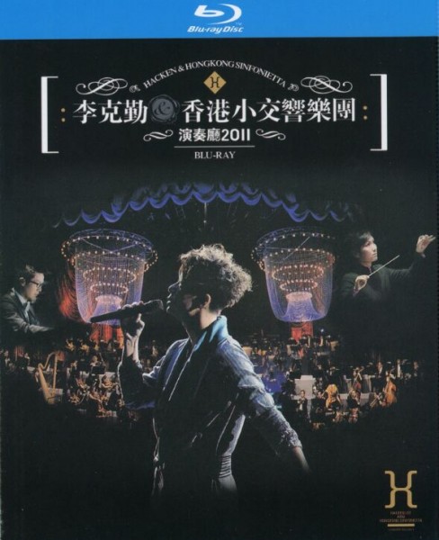 169030BD25G【李克勤香港小交響樂團演奏廳2011演唱會】