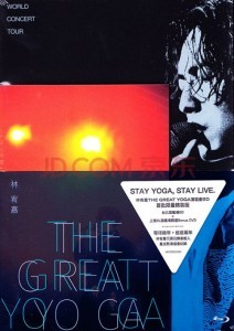 197046BD25G【林宥嘉 THE GREAT YOGA演唱會2017】