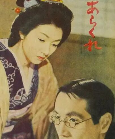 236056BD25G【野性的女人/粗暴】1957 日本 高清版 評分8.1