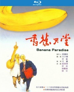 248062BD25G【香蕉天堂】1989 高清版 評分8.3