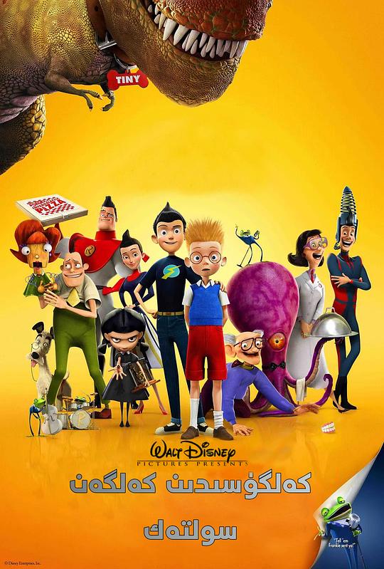 BD50-3D BD50-3D 拜見羅賓遜一家 Meet the Robinsons (2007) 帶國粵語  豆瓣7.7