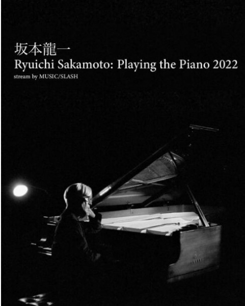 255044BD25G【坂本龍一特別線上鋼琴獨奏會】2022 高清版 評分9.9