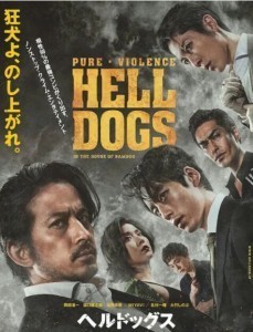 239036BD25G【地獄犬】2022 日本 正式版 評分7.0