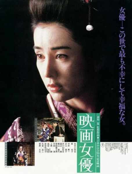 269013BD25G【映畫女優】1987 日本 高清版 評分7.2