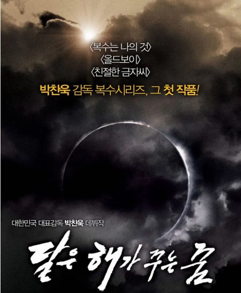 270107BD25G【月亮是太陽做的夢】1992 韓國 評分5.6