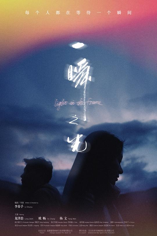 BD25-2D 一瞬之光/無遠弗屆? (2025) 高清版